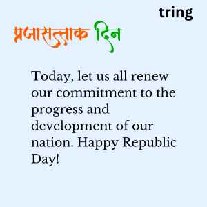 Republic Day Wishes