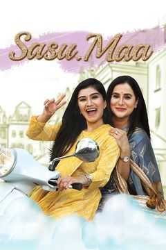 sasu maa poster