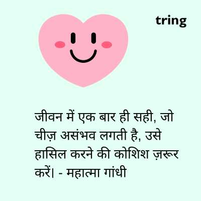 Emotional Quotes about Life in Hindi