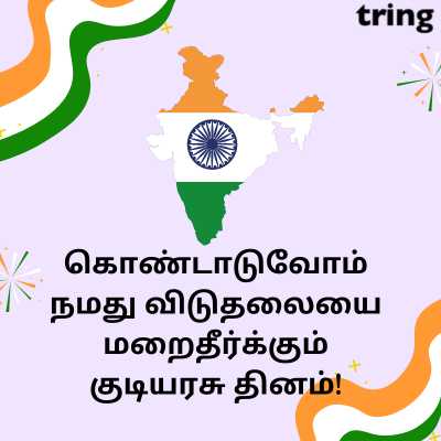 Republic Day Wishes in Tamil