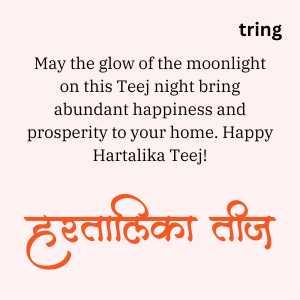 Hartalika Teej Wishes (1)