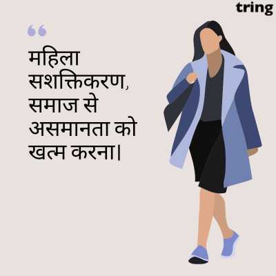 Women's Day Quotes in Hindi