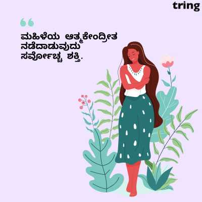 Women's Day Quotes in Telugu