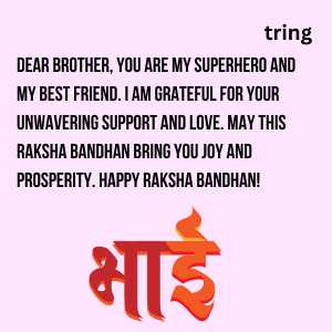 Raksha Bandhan Wishes