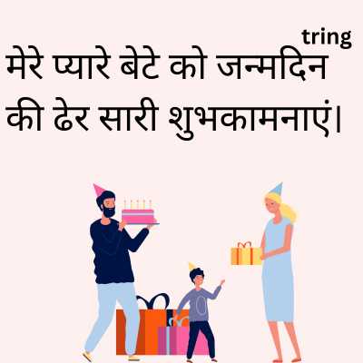 Blessing Birthday Wishes for Son from Mother in Hindi