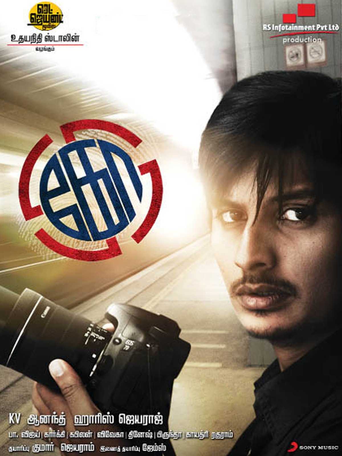 Ko Movie Poster featuring Jiiva