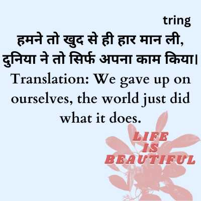 Sad Quotes About Life in Hindi