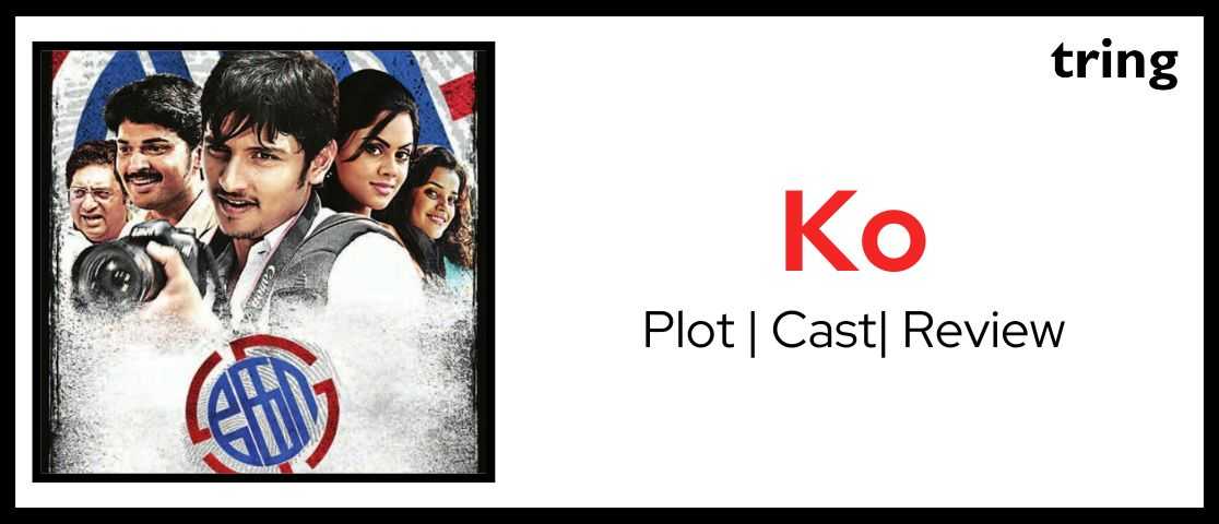 Ko movie banner