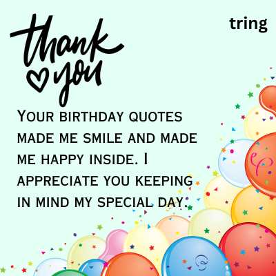 thank you quotes for birthday party