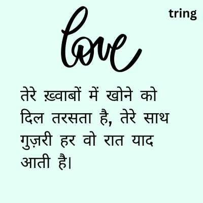 Sweet Love Quotes In Hindi
