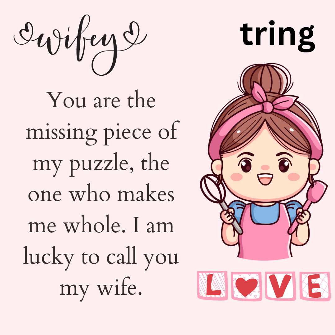 i love you my wife