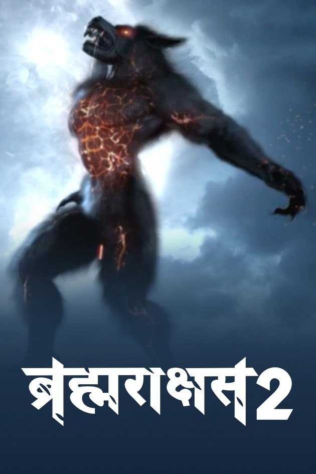 brahmarakshas-poster