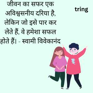 real life quotes in hindi (10)