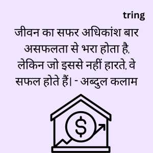 real life quotes in hindi (1)