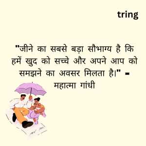 real life quotes in hindi (2)