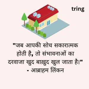 real life quotes in hindi (3)