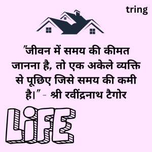 real life quotes in hindi (4)