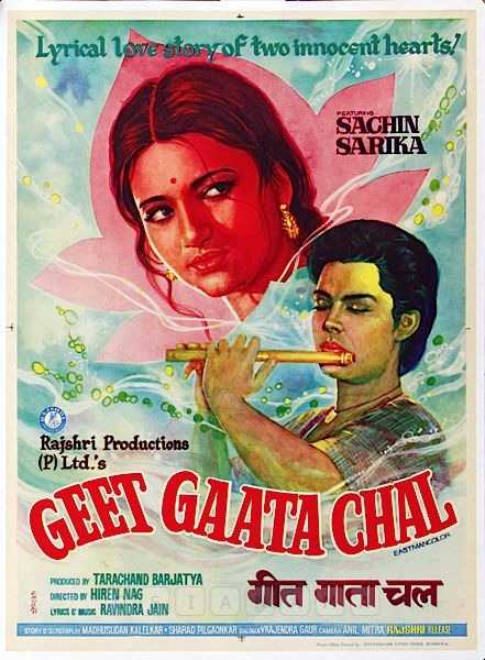 Geet Gaata Chal Poster