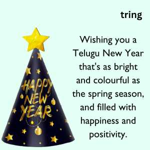 telugu new year quotes (4)
