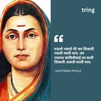 savitribai-phule-tring