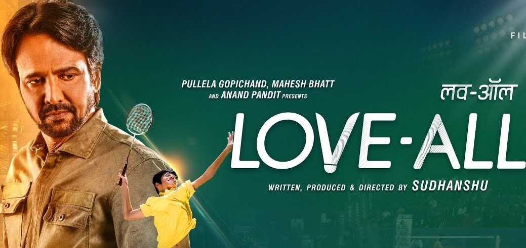 Love-All movie poster