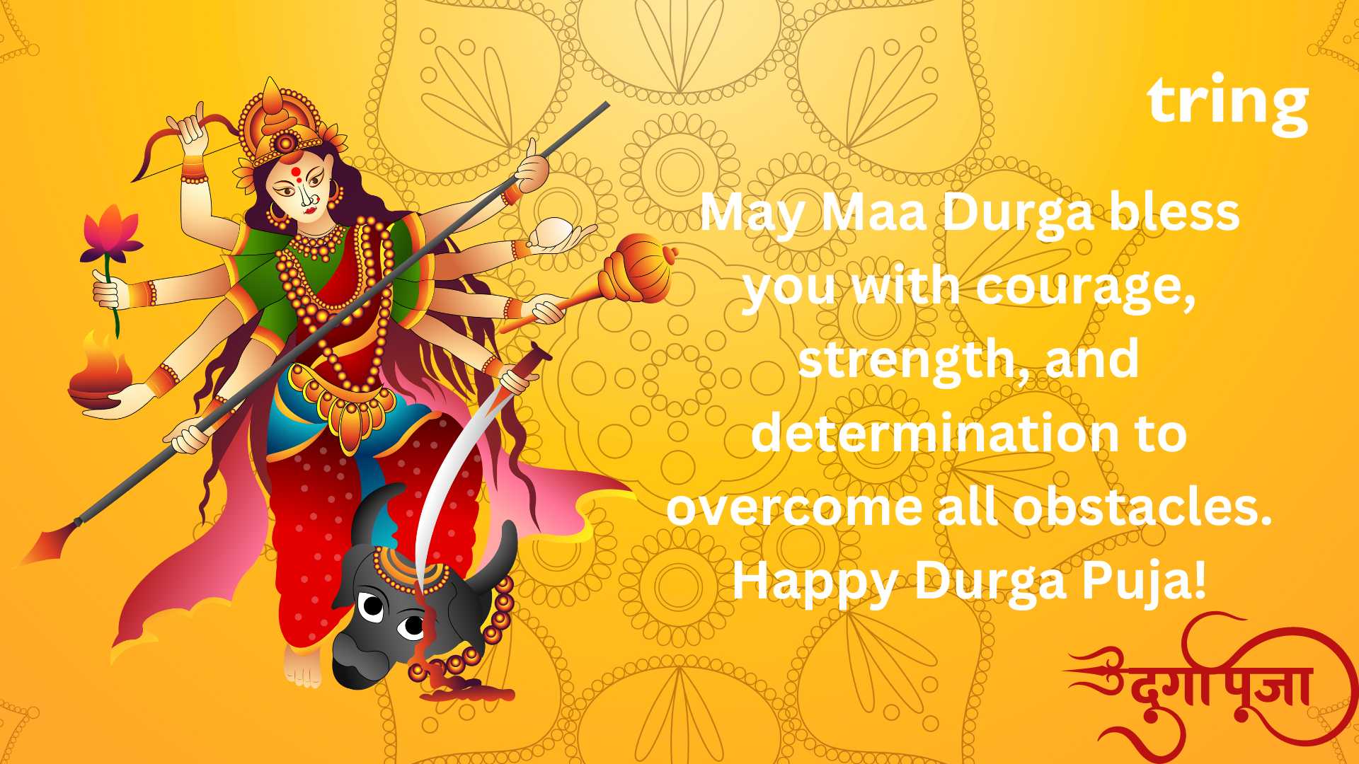 Durga Puja Wishes To Send Through Message