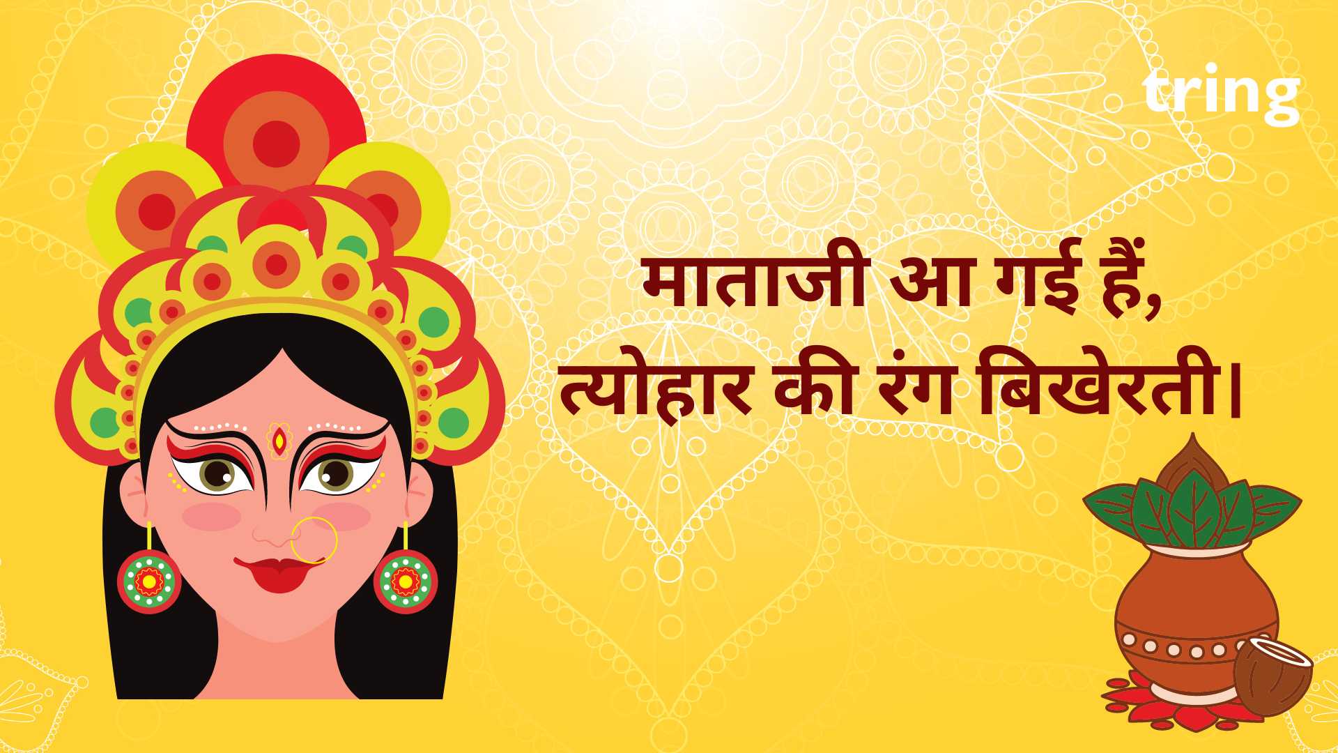 durga puja caption in hindi