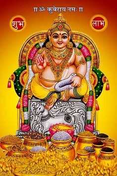 God Kuber image