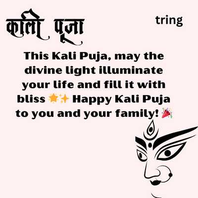  Kali Puja Messages