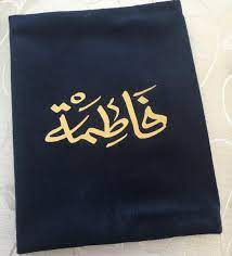 Unique Eid Mubarak Gifts