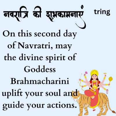 Wishes for second day of Navratri