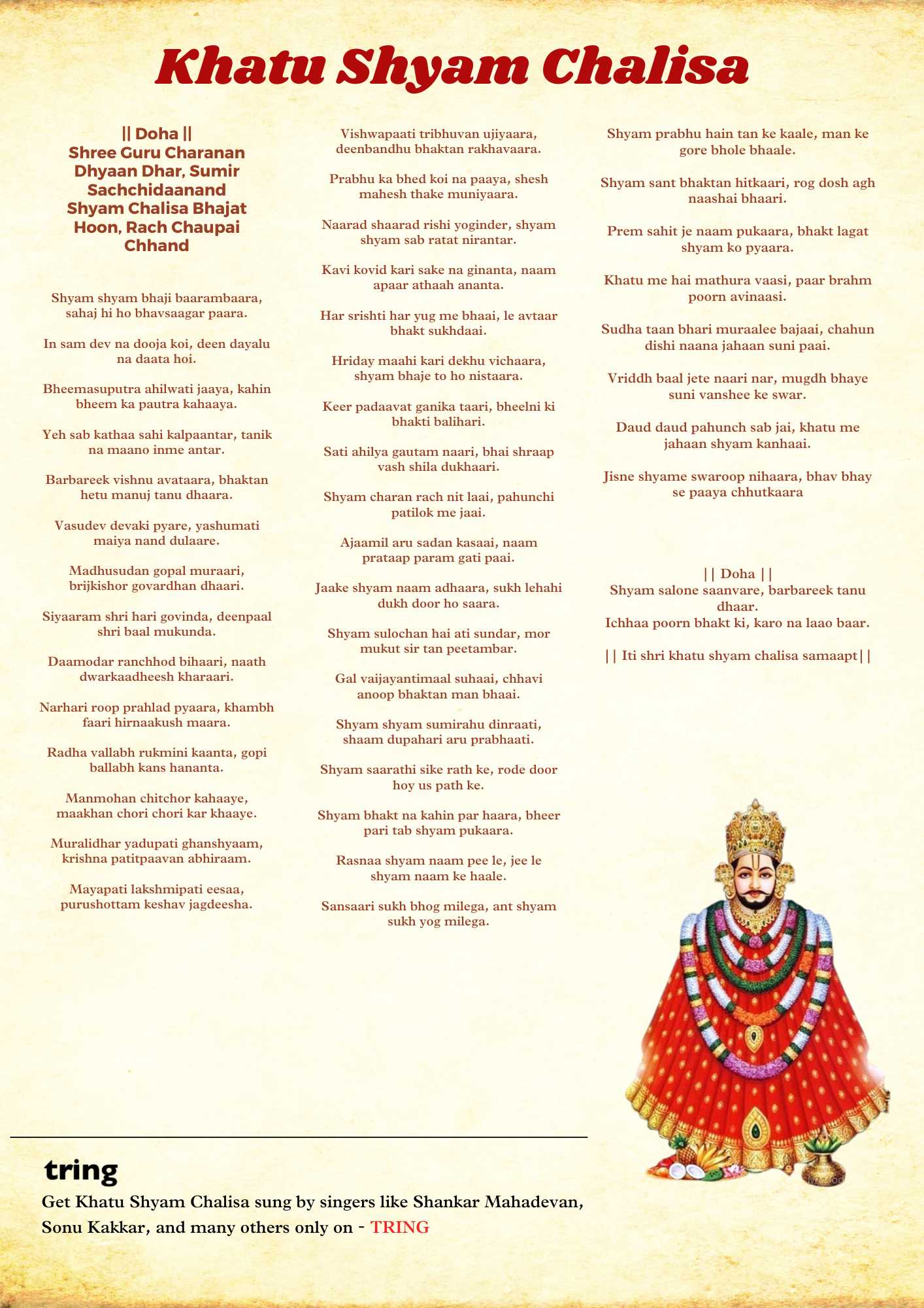 Khatu Shyam Chalisa Images