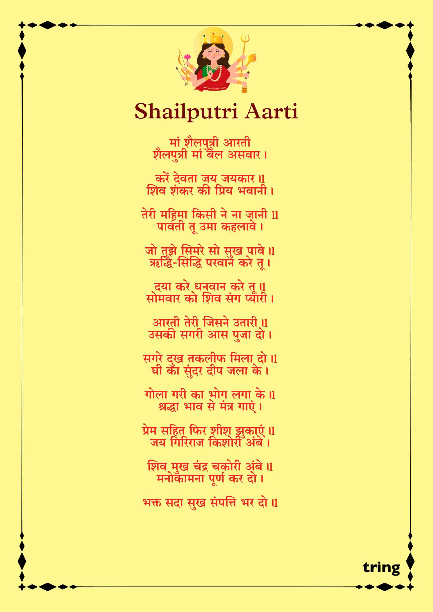 Shailputri Aarti Images