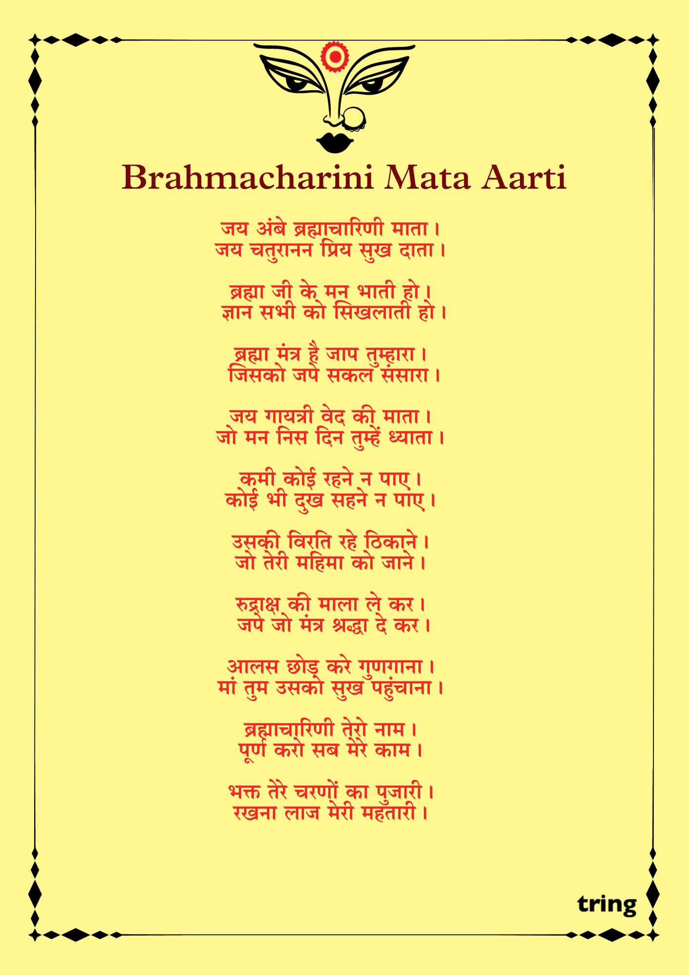 Brahmacharini Mata Aarti Images