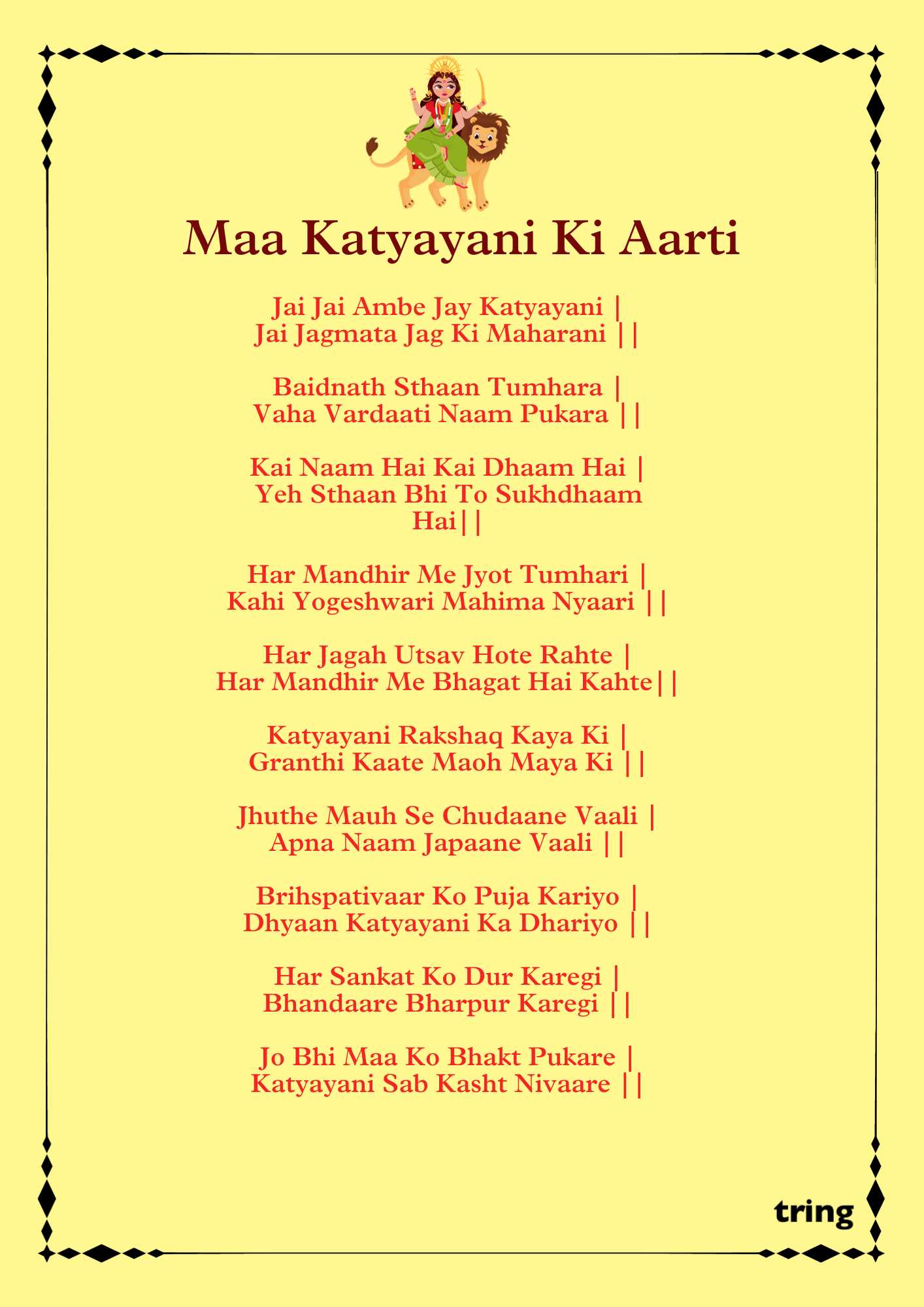 Katyayani Mata Aarti Images (1)