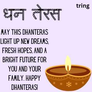 happy dhanteras wishes 2022 with whatsapp status captions and images (7)