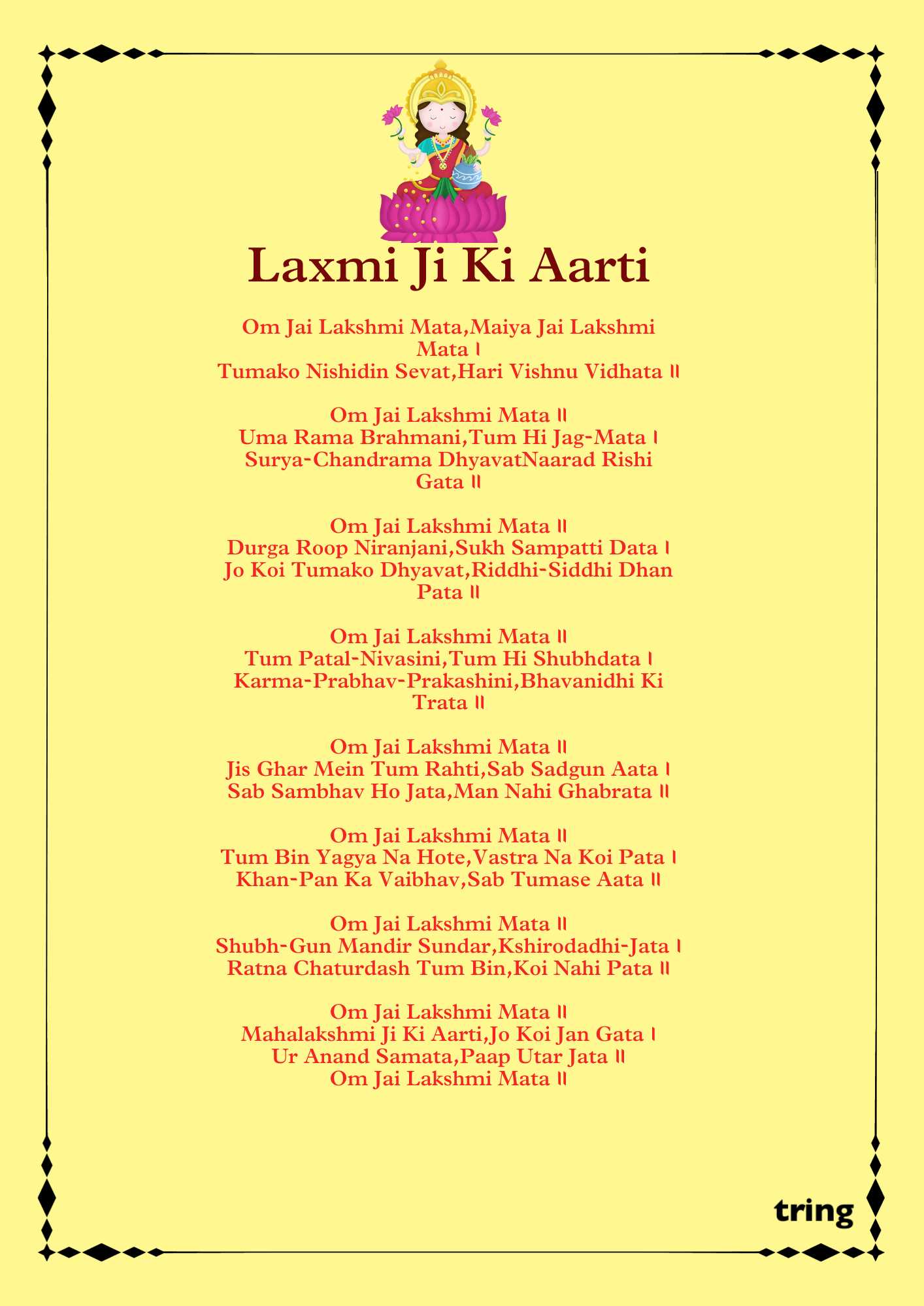 Lakshmi Ji Ki Aarti Images (1)