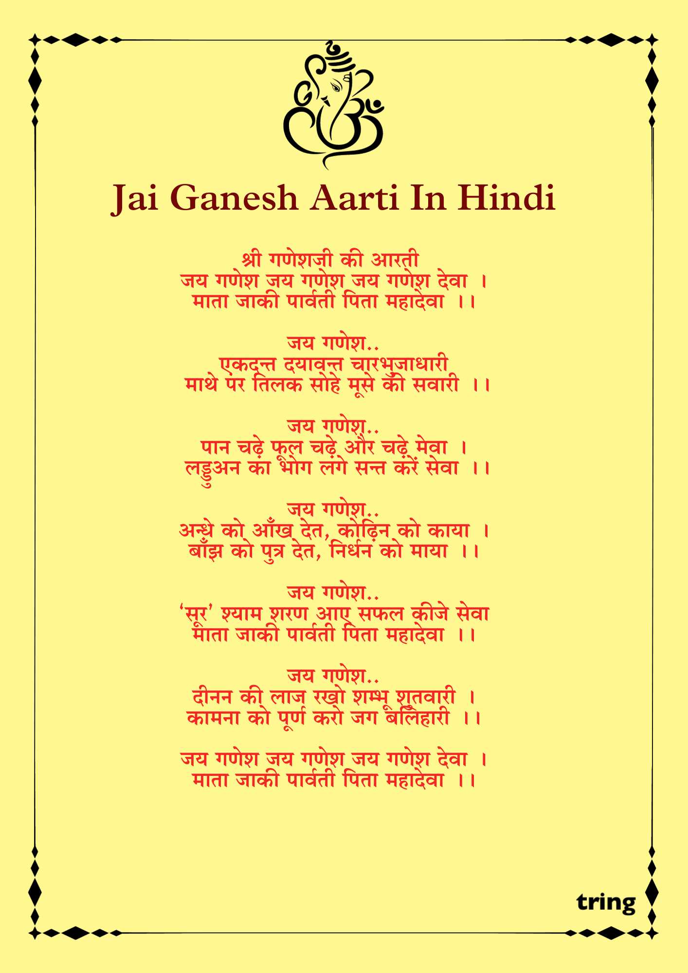 Ganesh Bhagwan Aarti Ganesha Aarti Ganesh Ji Ki Aarti In Hindi 