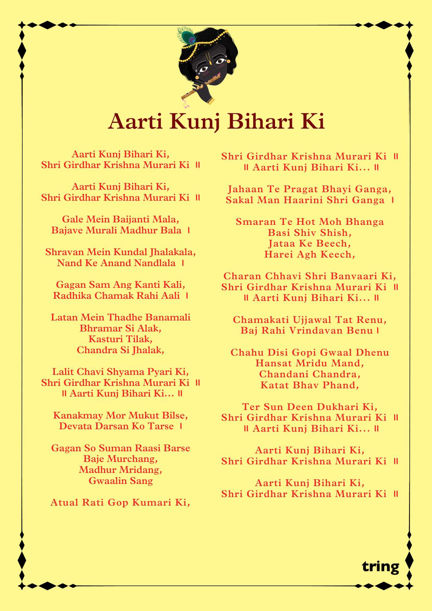 Aarti Kunj Bihari Ki Images