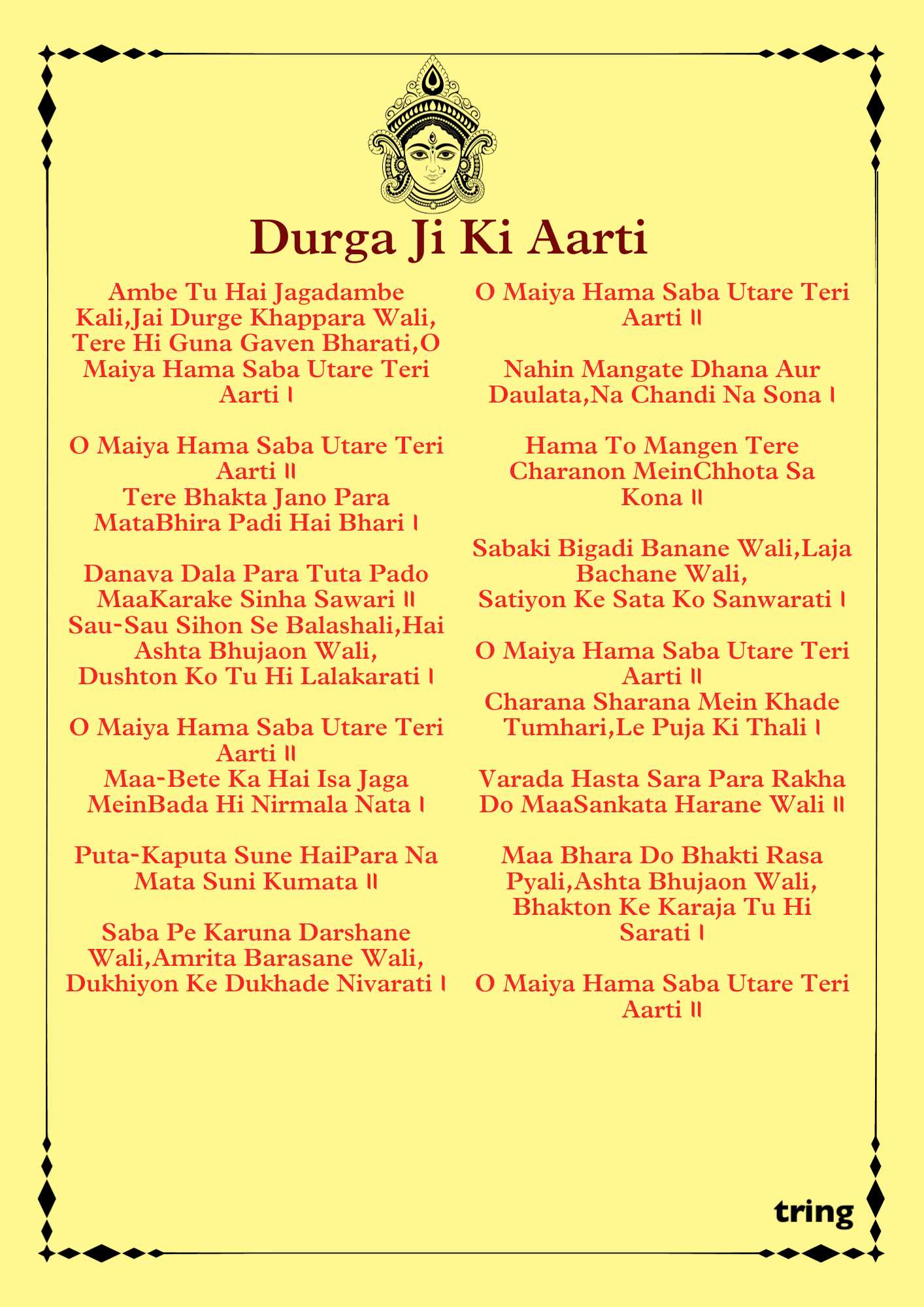 Durga Ji Ki Aarti Images