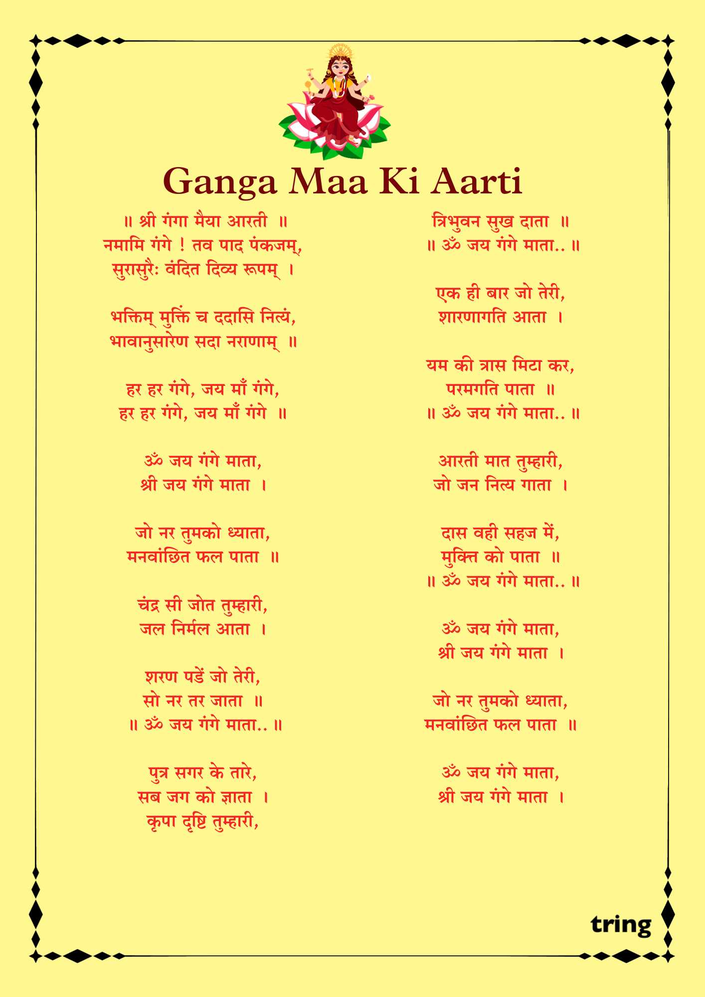 Ganga Maa Ki Aarti Images
