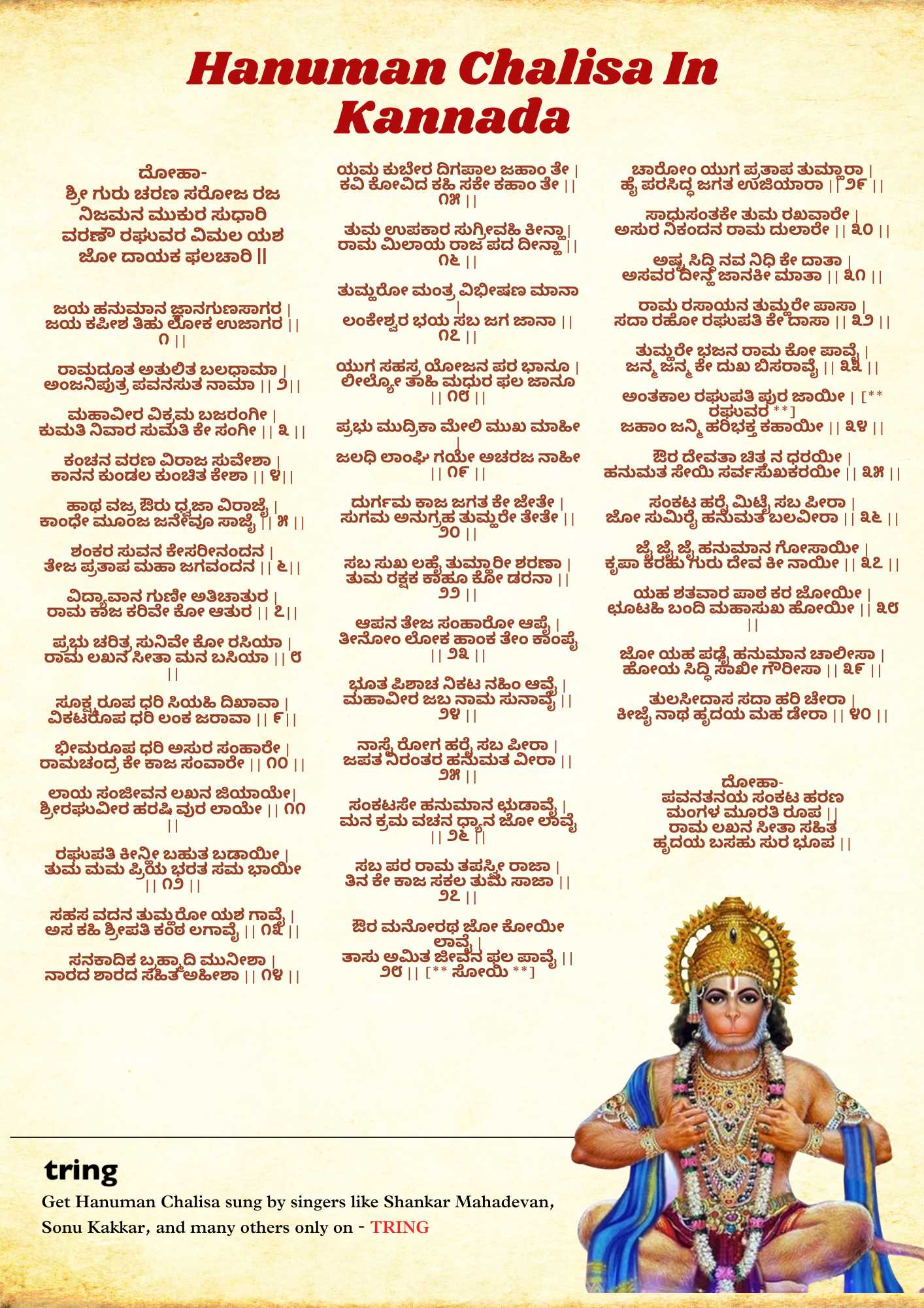 Hanuman Chalisa Images