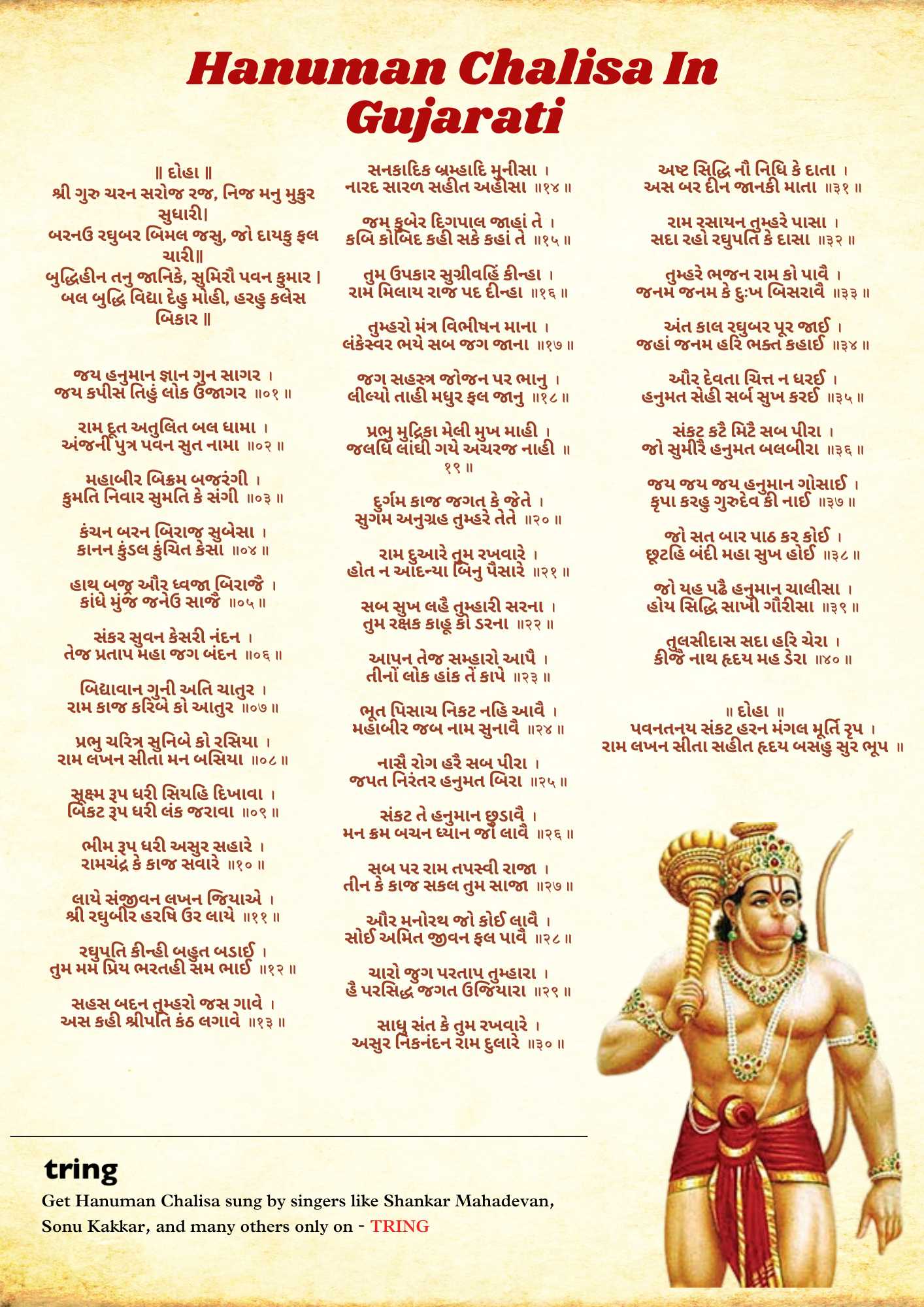 Hanuman Chalisa Images