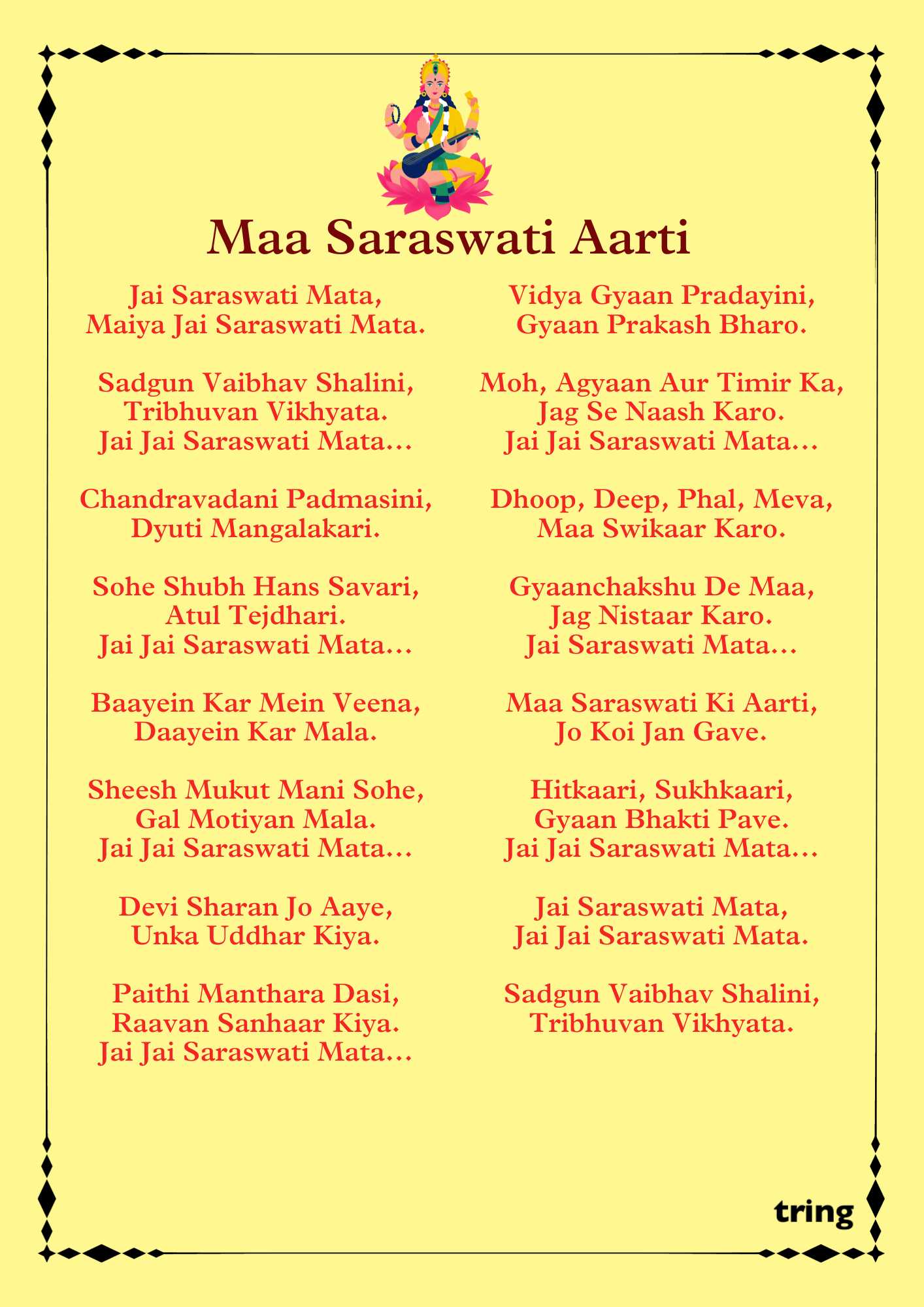 Saraswati Aarti Images (1)