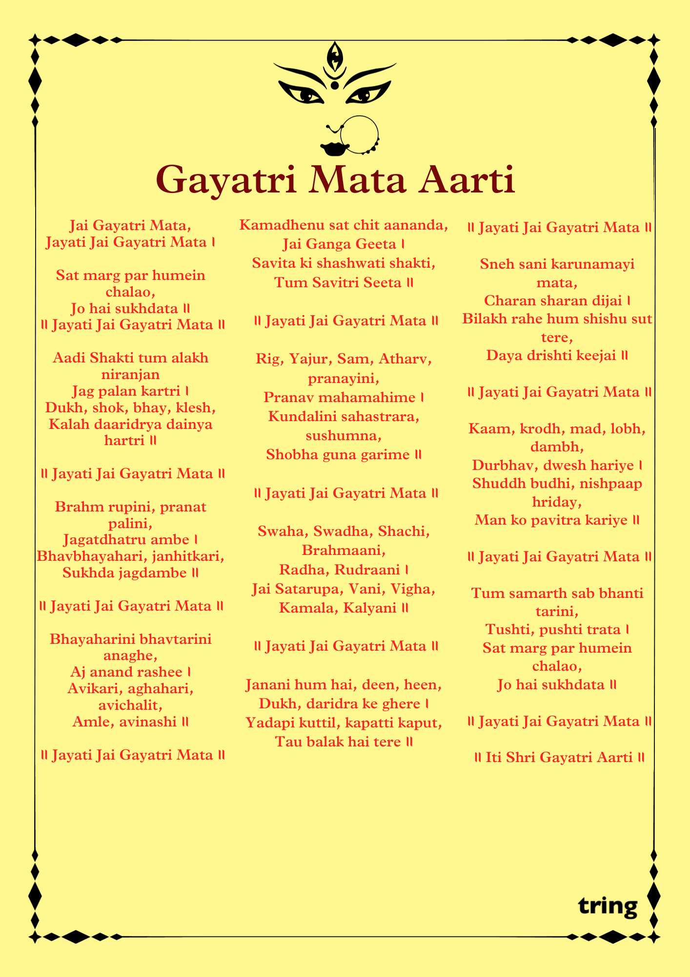 Gayatri Aarti Images (1)