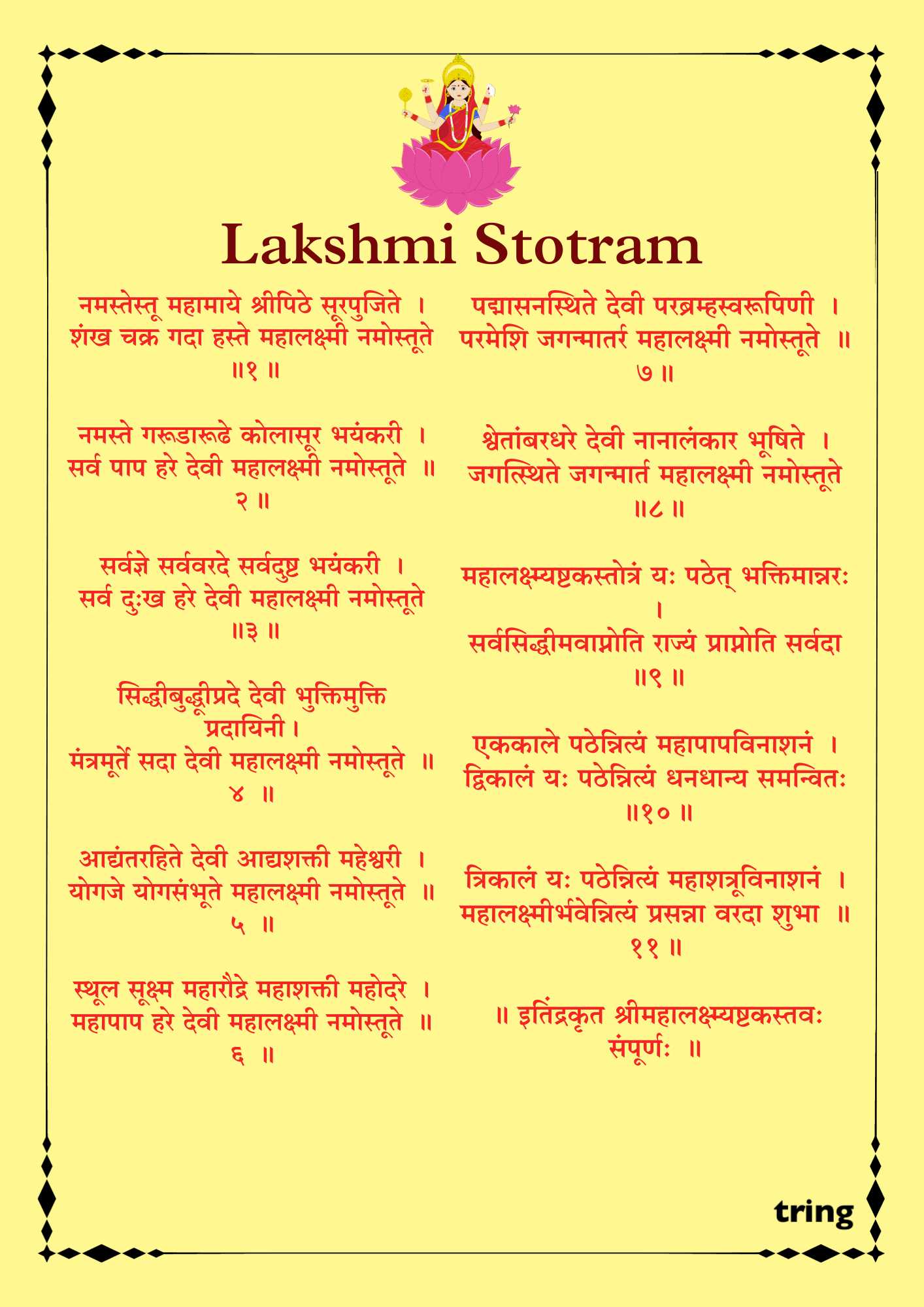 Lakshmi Stotram Images