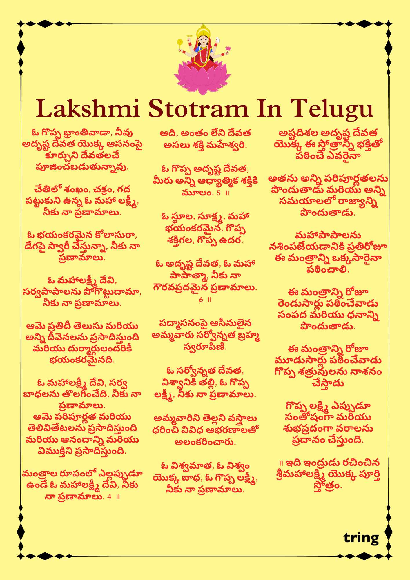 LAKSHMI NARASIMHA STOTRAM IN KANNADA LYRICS PDF visual data 5