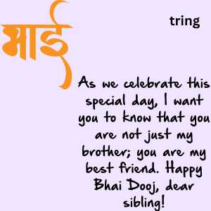 Bhai Dooj Wishes (1)