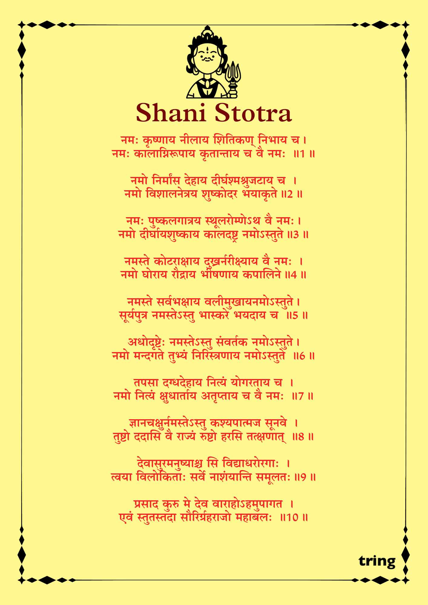 Shani Stotra Images