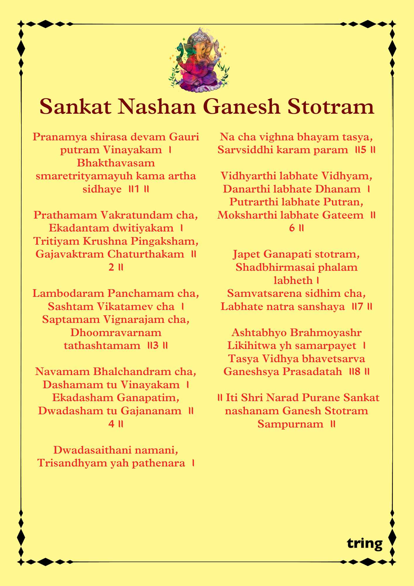 Sankat Nashan Ganesh